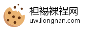 袒裼裸裎网
